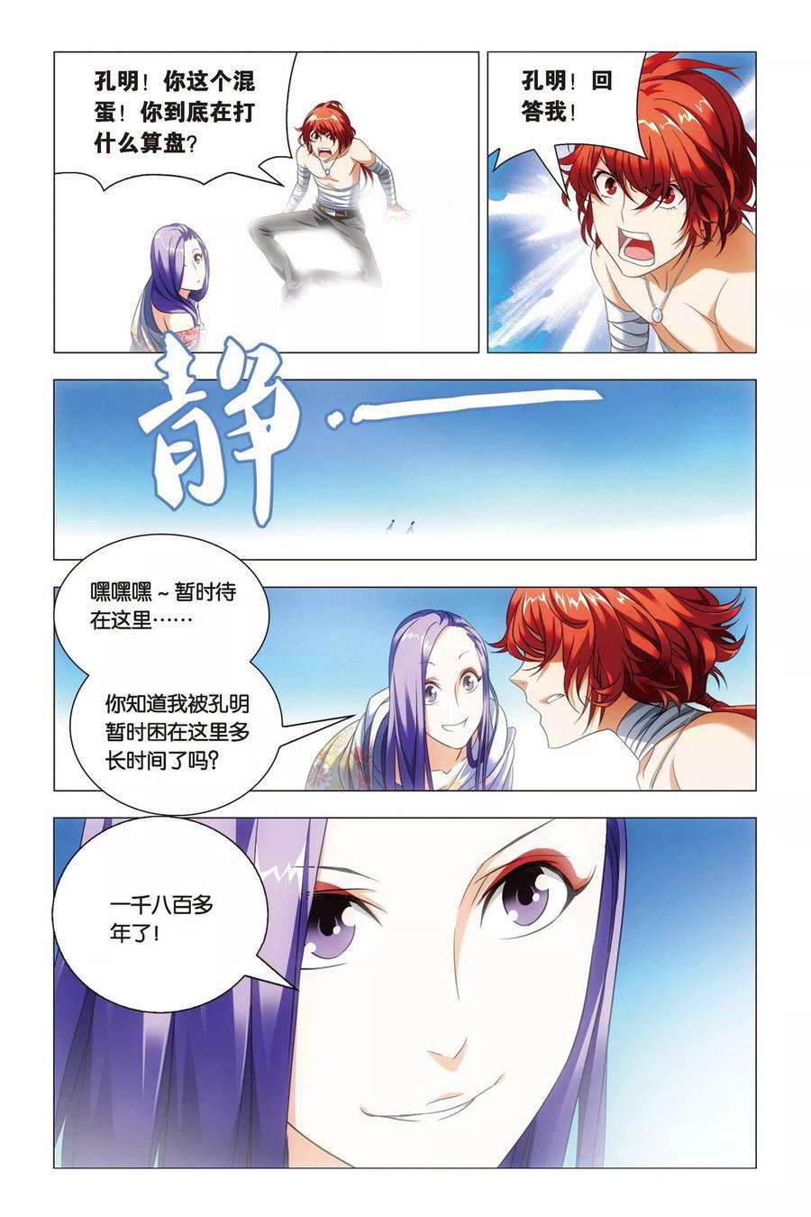 九九八十一62话 闭幕与太傅