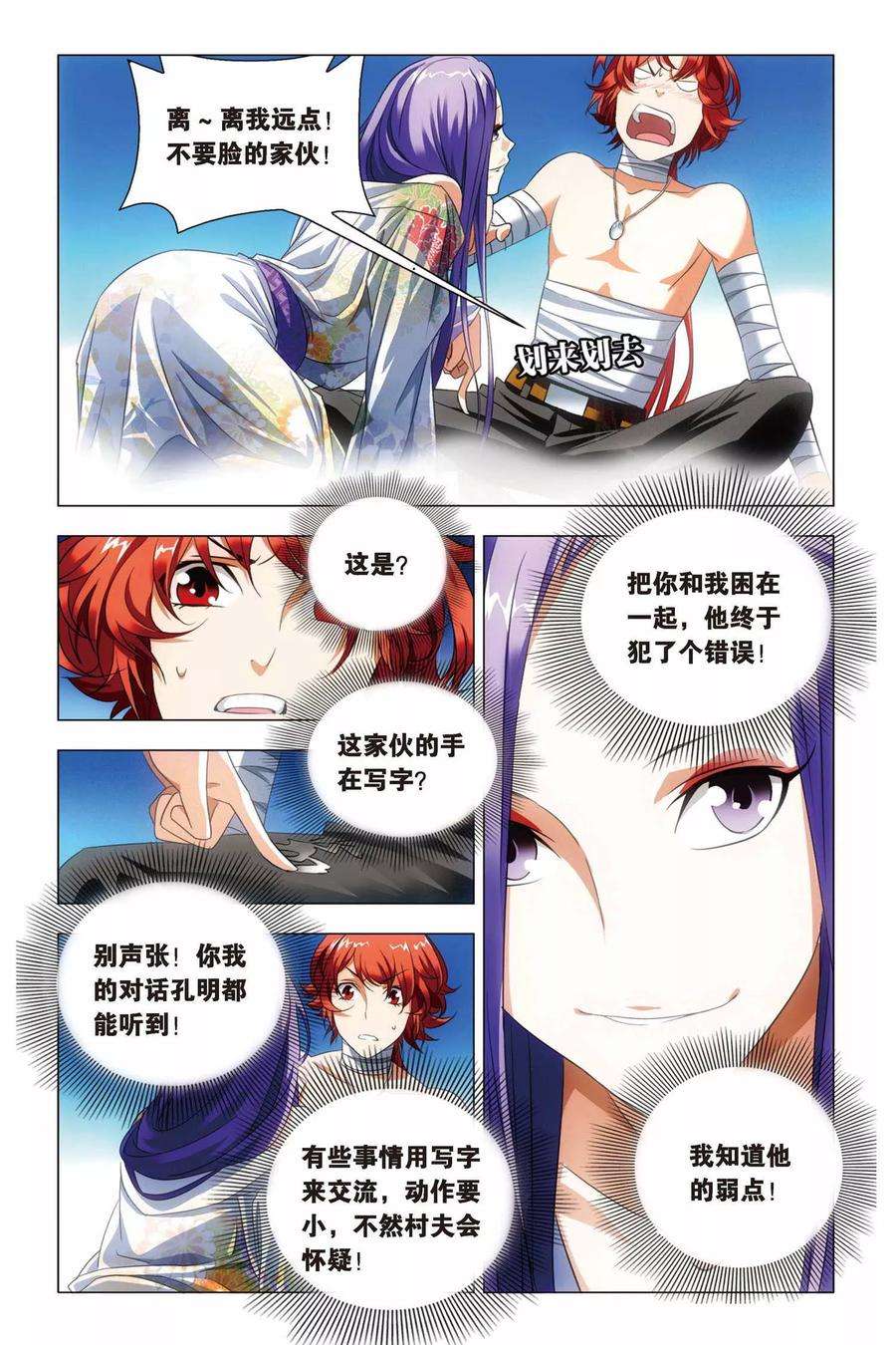 九九八十一62话 闭幕与太傅