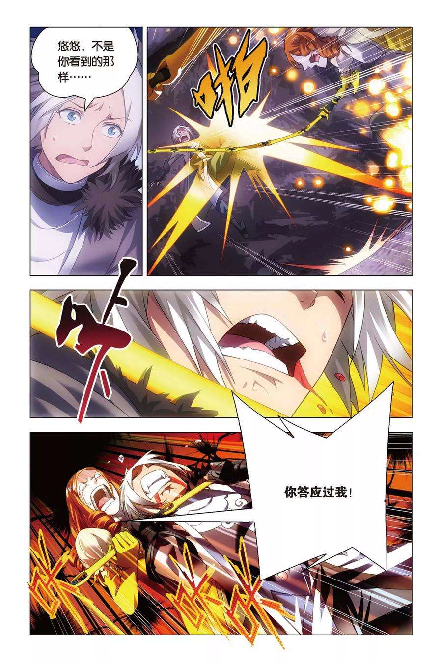 九九八十一62话 闭幕与太傅