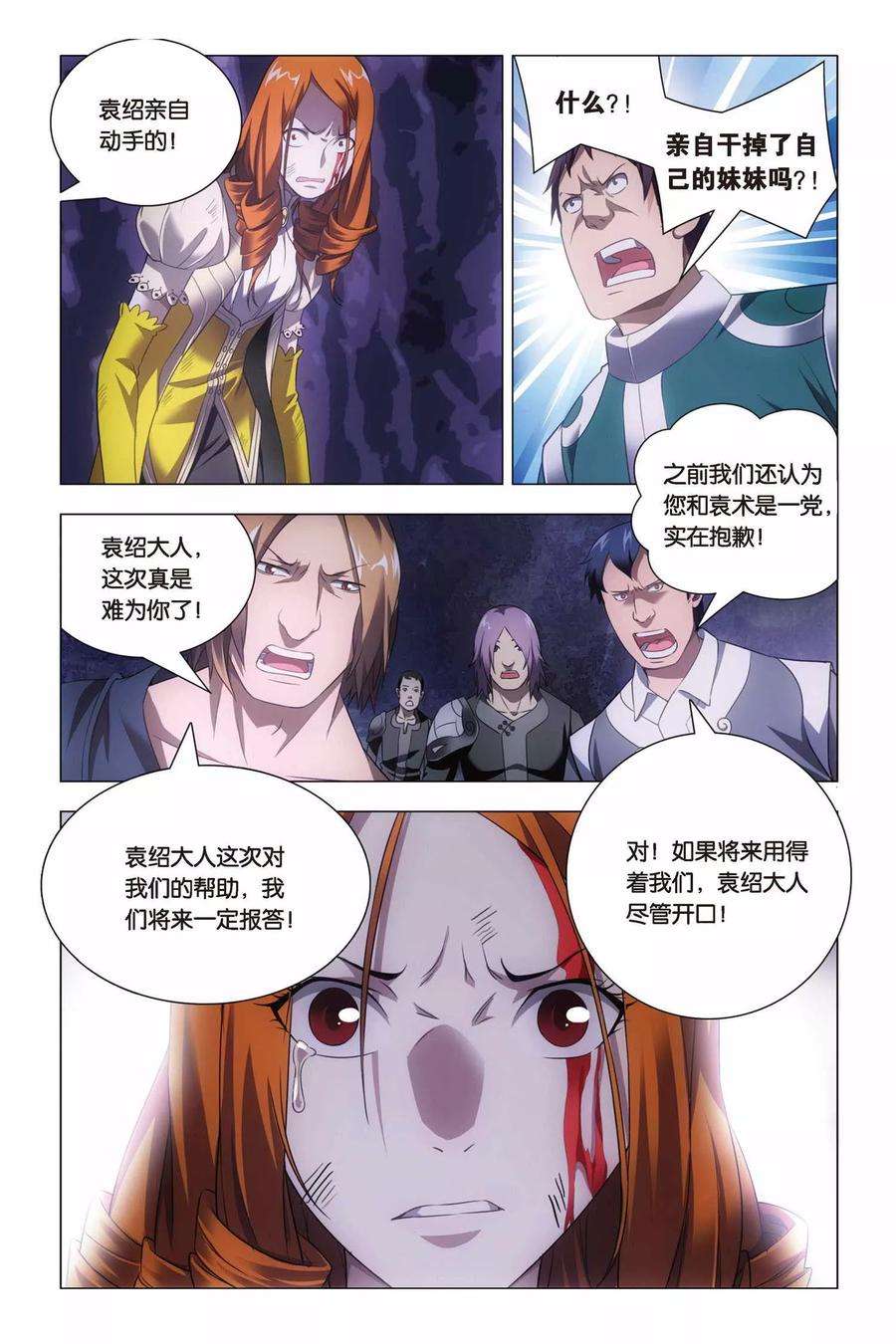 九九八十一62话 闭幕与太傅