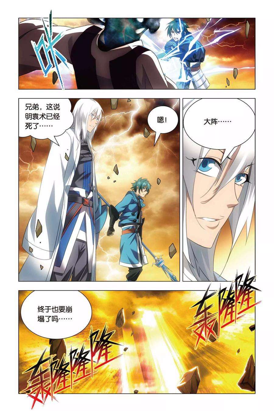 九九八十一62话 闭幕与太傅