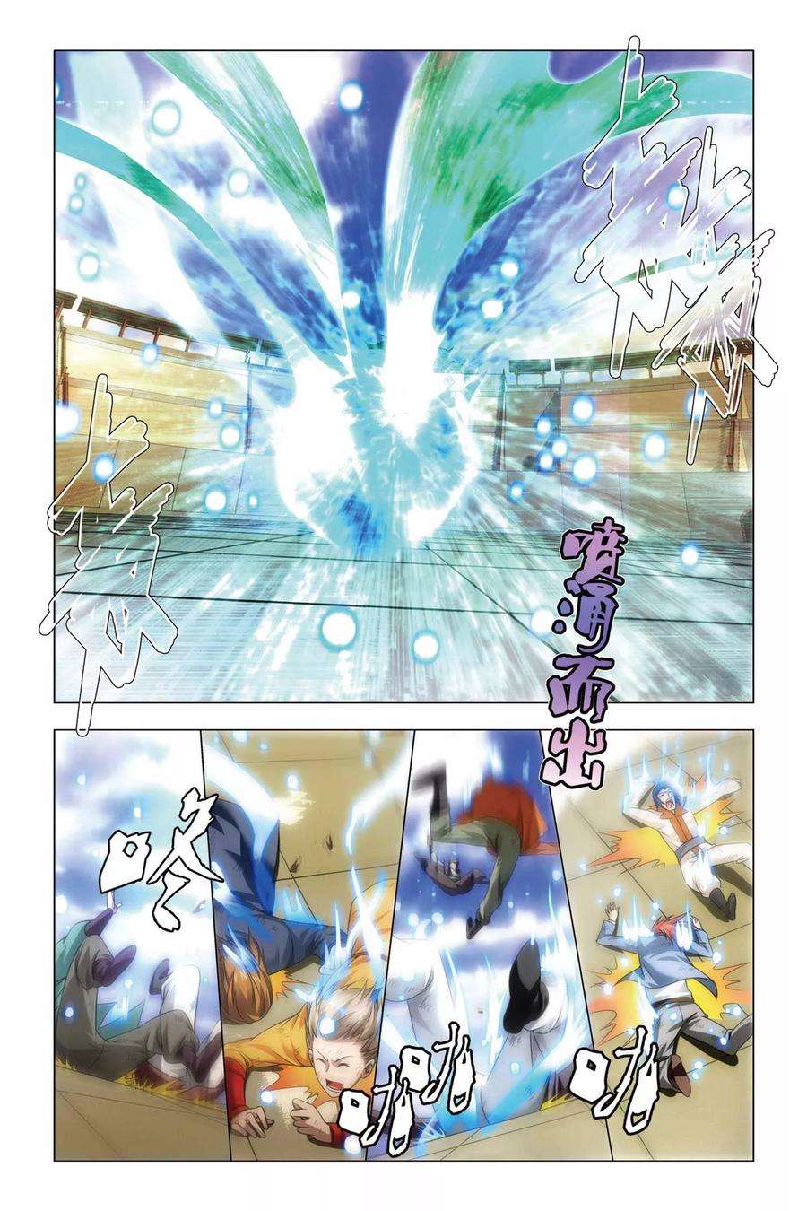 九九八十一62话 闭幕与太傅