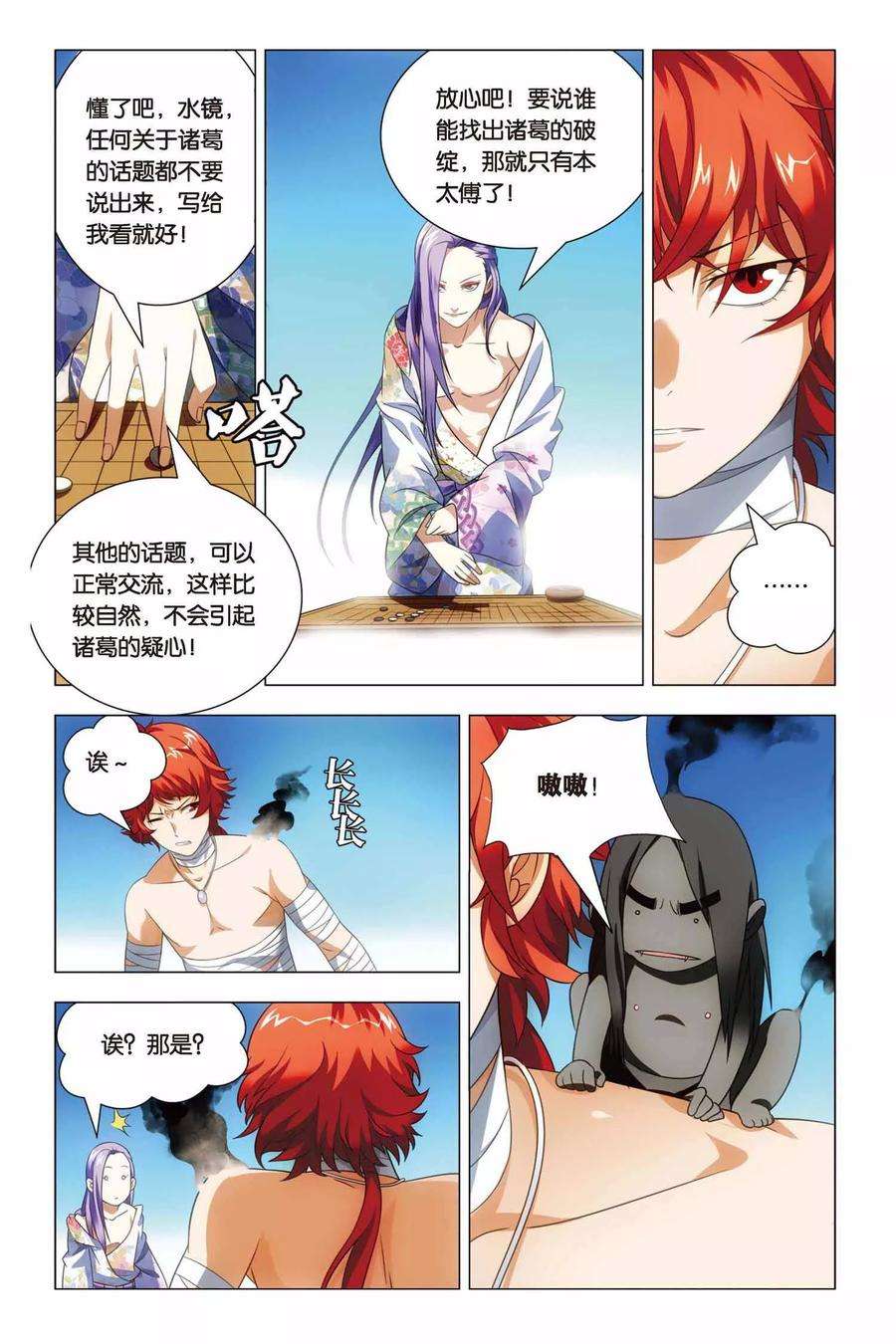 九九八十一63话 叔叔和干爹