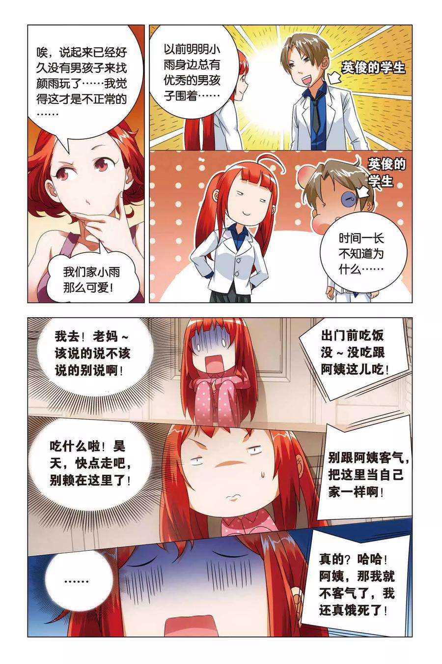 九九八十一63话 叔叔和干爹