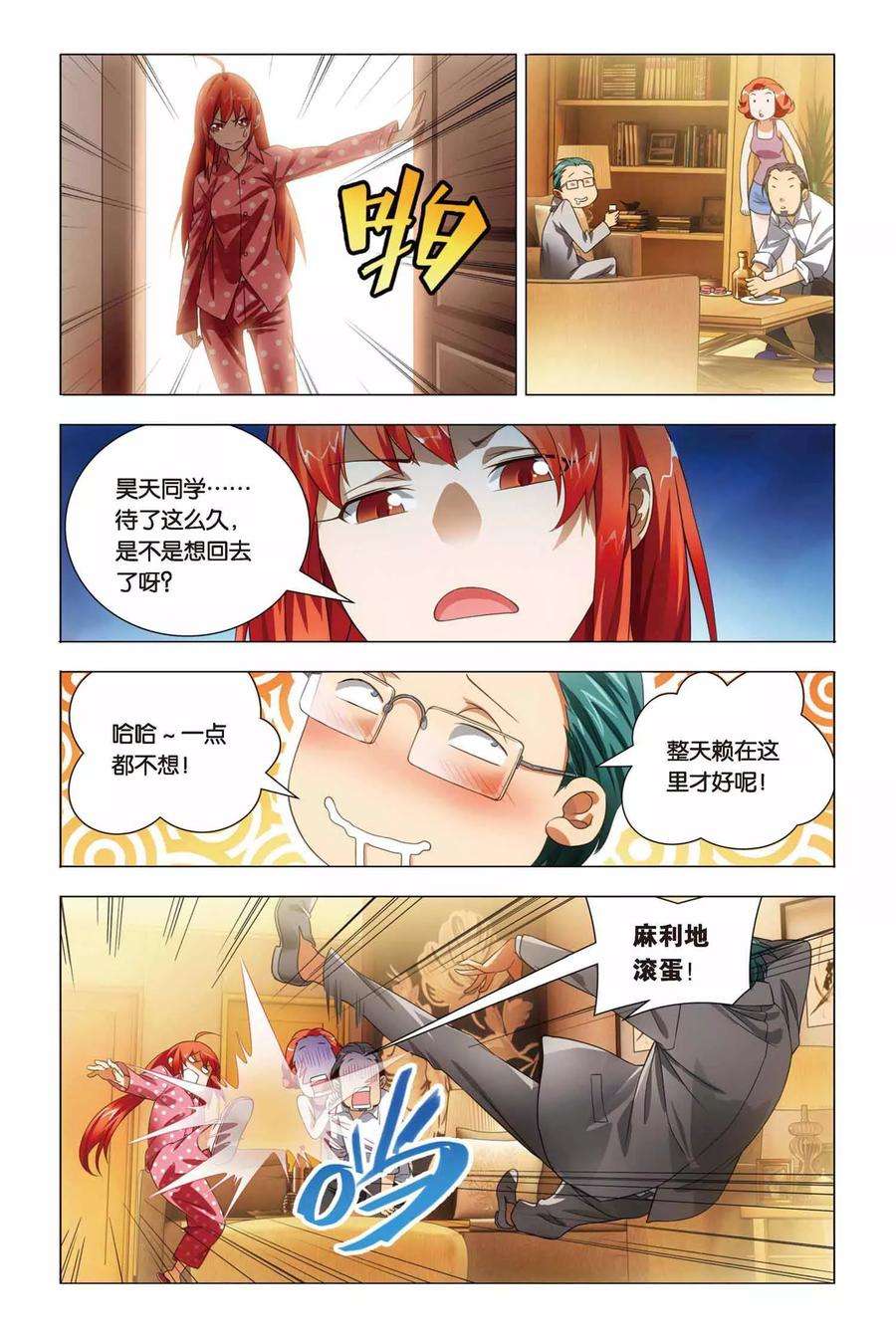 九九八十一63话 叔叔和干爹