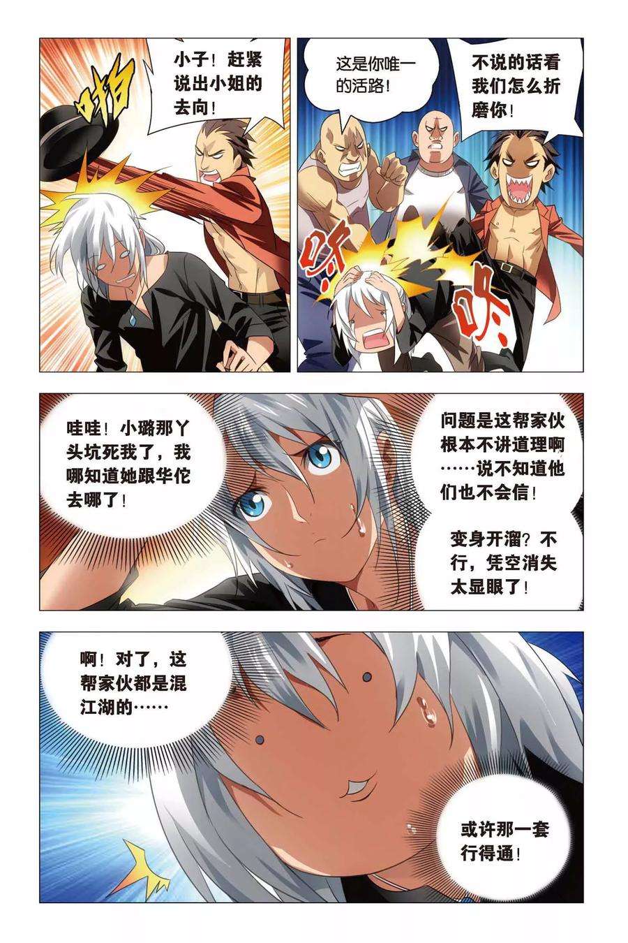 九九八十一63话 叔叔和干爹