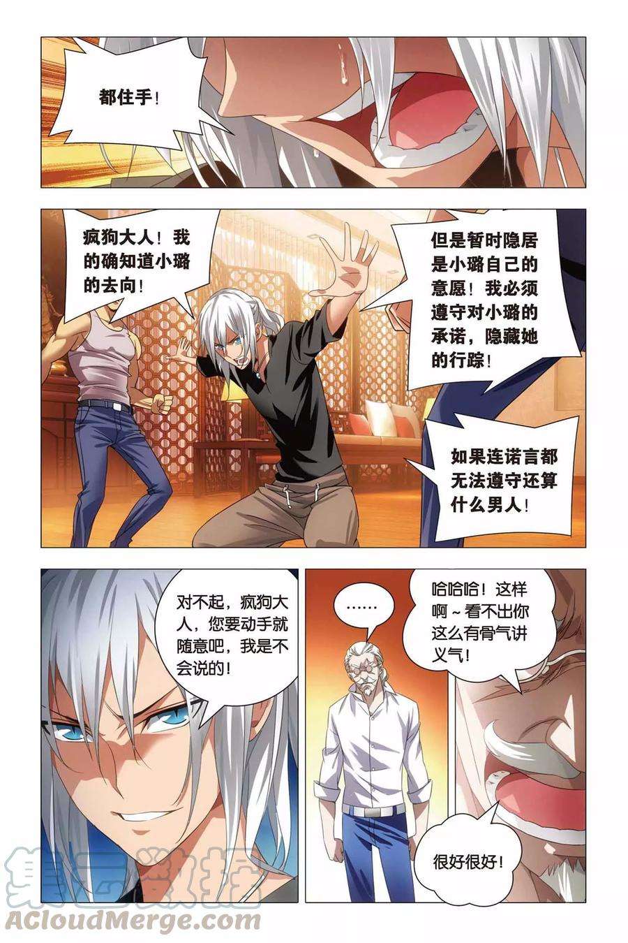 九九八十一63话 叔叔和干爹