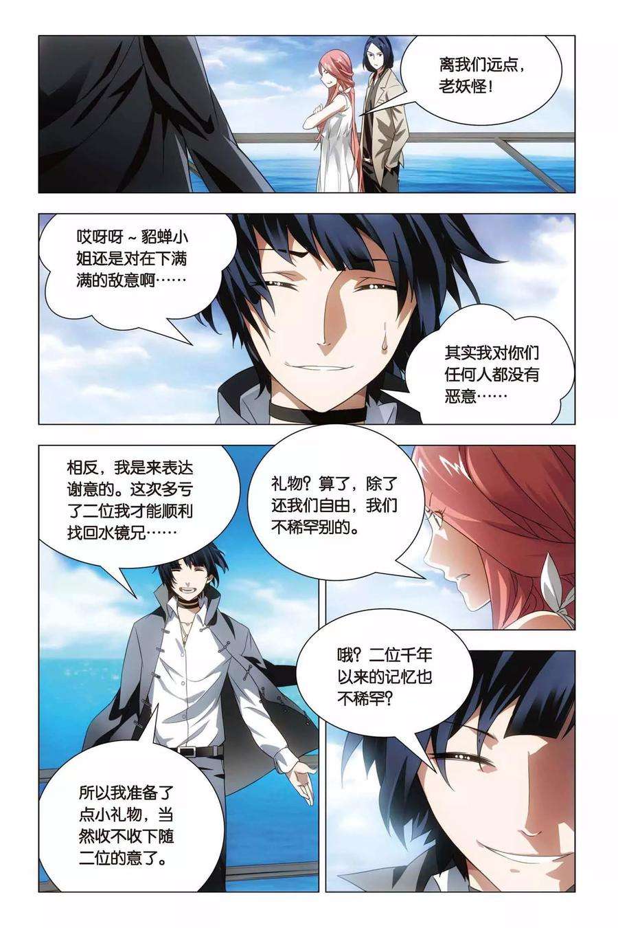 九九八十一63话 叔叔和干爹