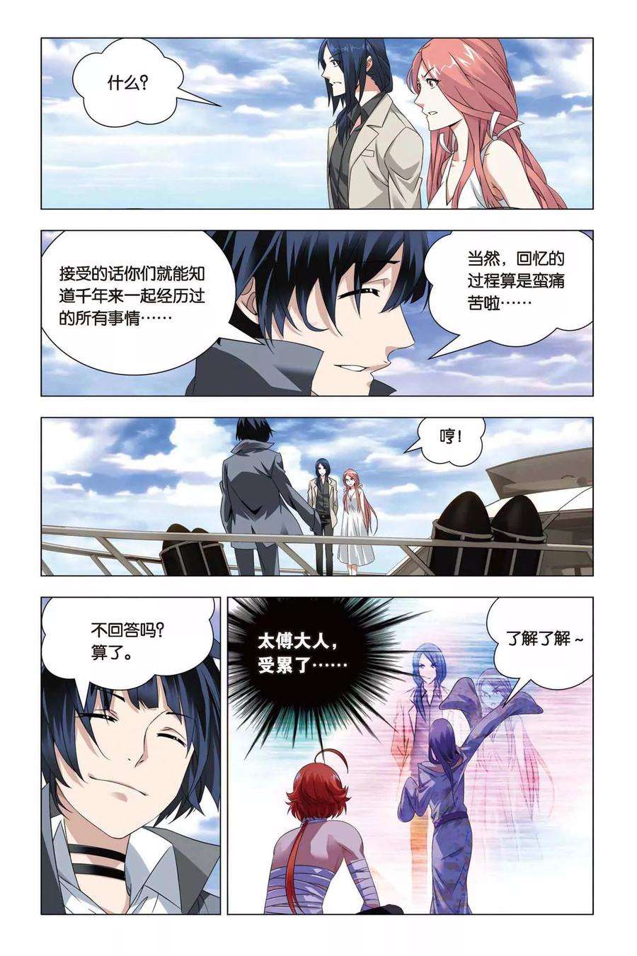 九九八十一63话 叔叔和干爹