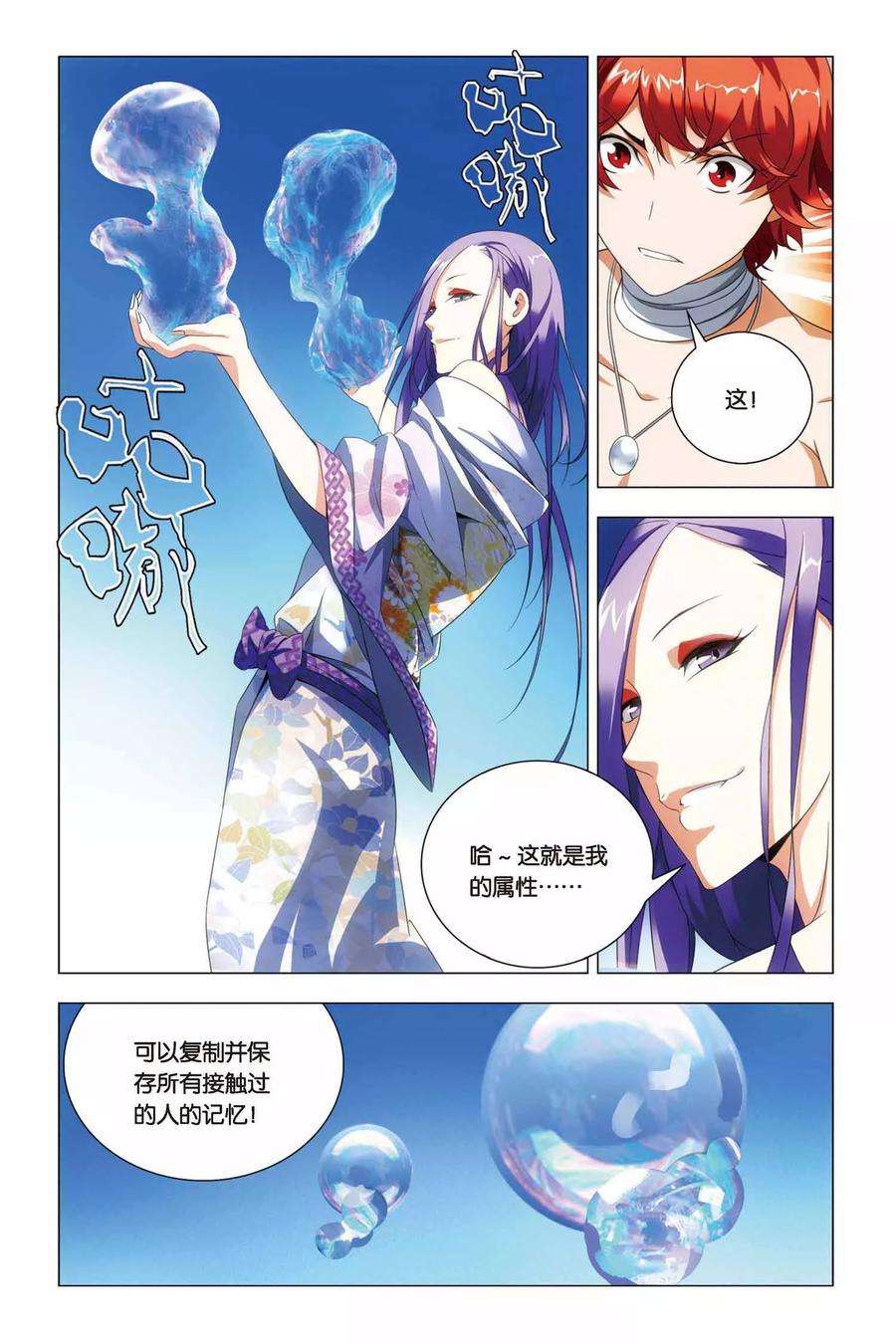 九九八十一63话 叔叔和干爹