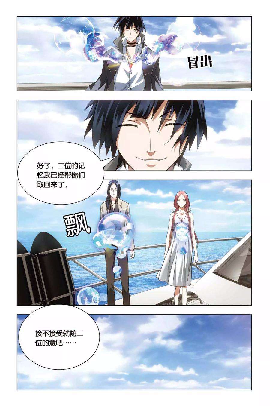 九九八十一63话 叔叔和干爹