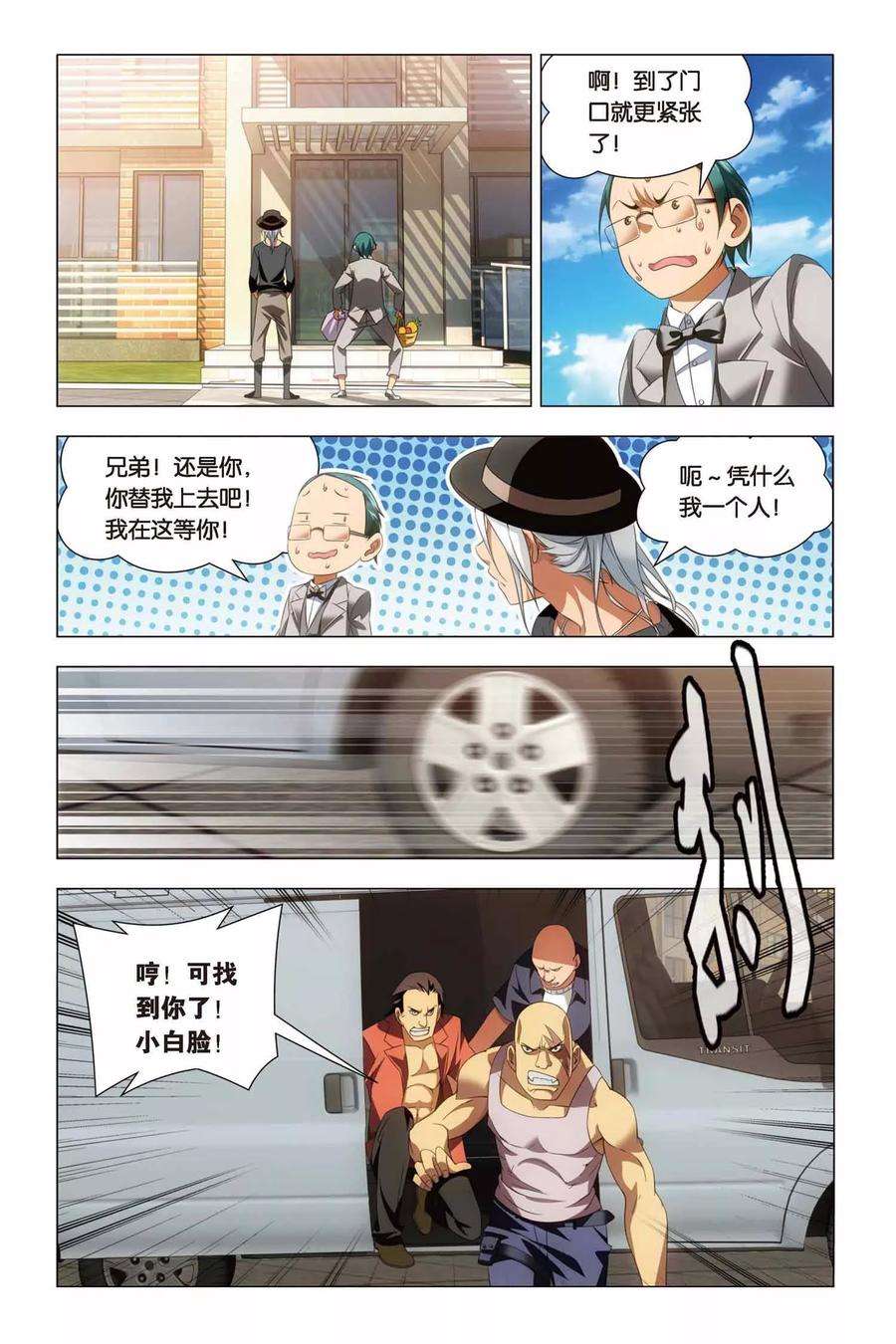 九九八十一63话 叔叔和干爹