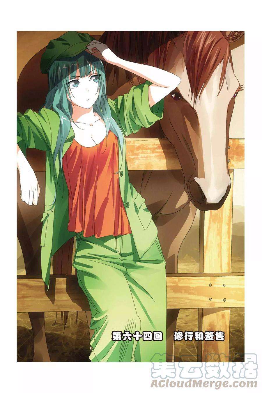 九九八十一64话 修行和签售