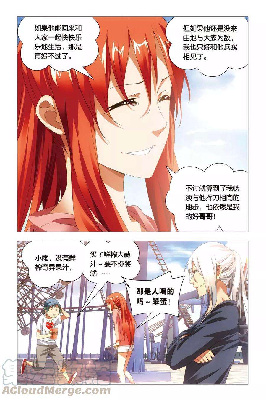 九九八十一64话 修行和签售