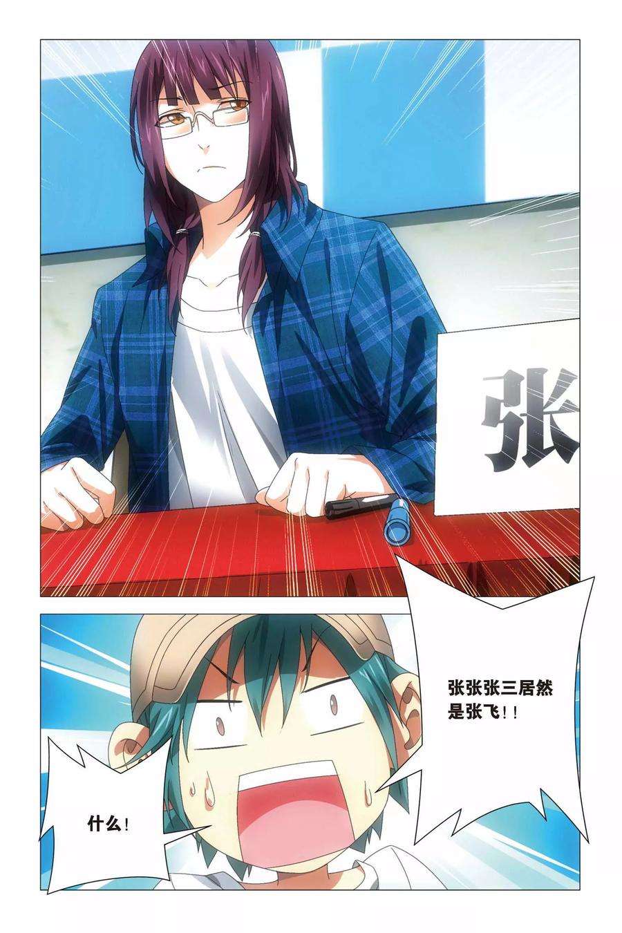 九九八十一64话 修行和签售