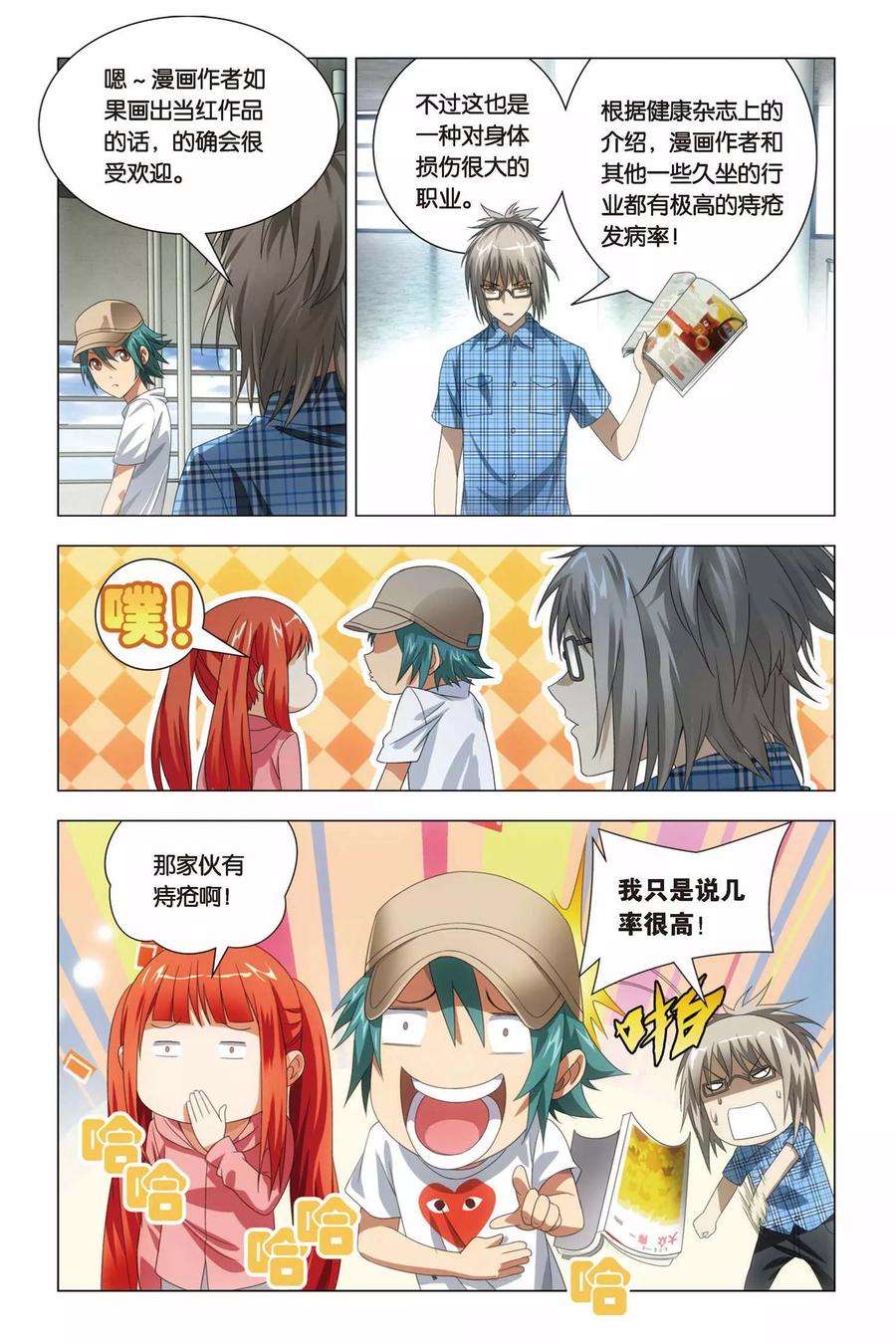 九九八十一64话 修行和签售