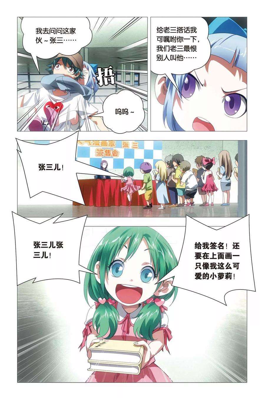 九九八十一64话 修行和签售