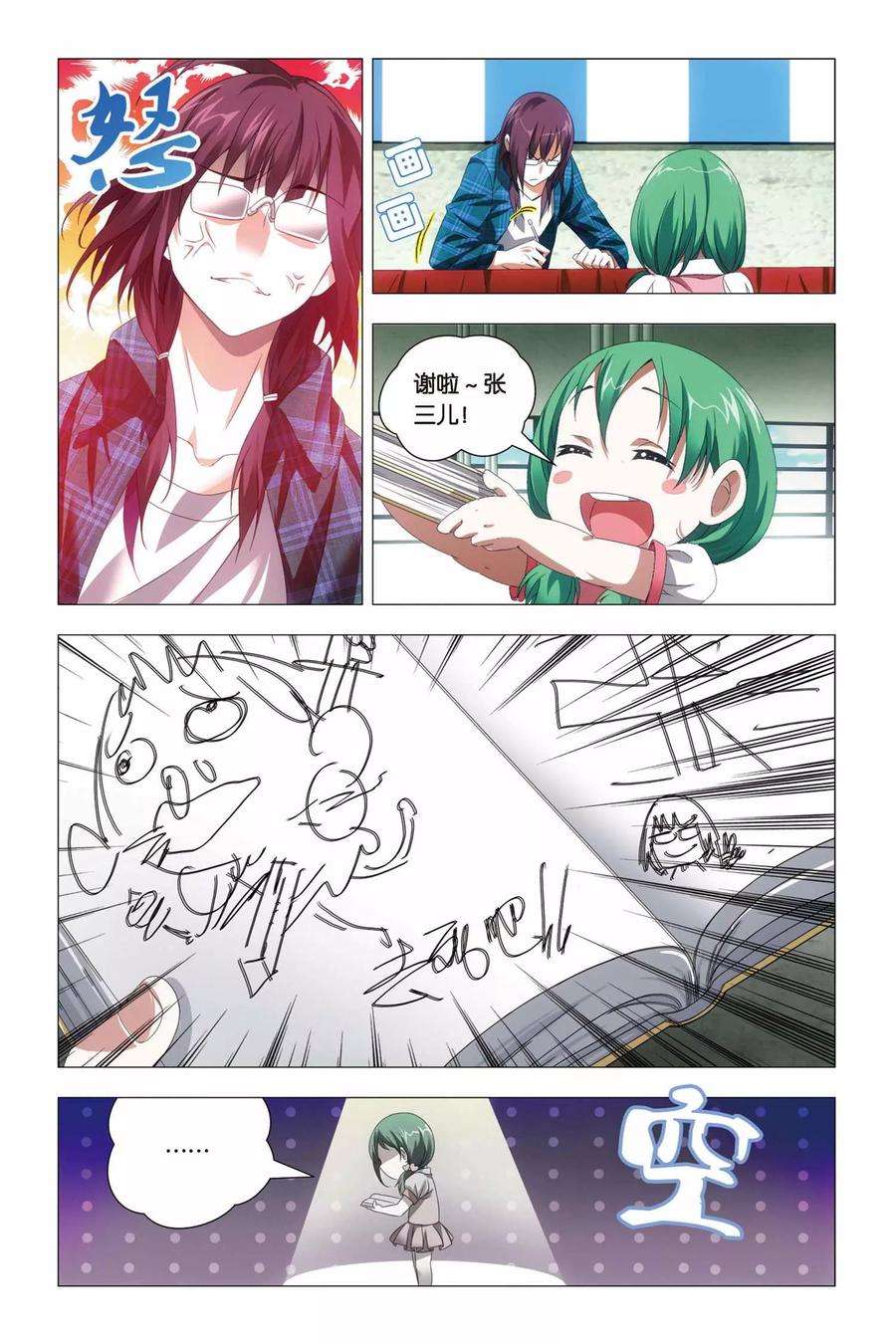 九九八十一64话 修行和签售