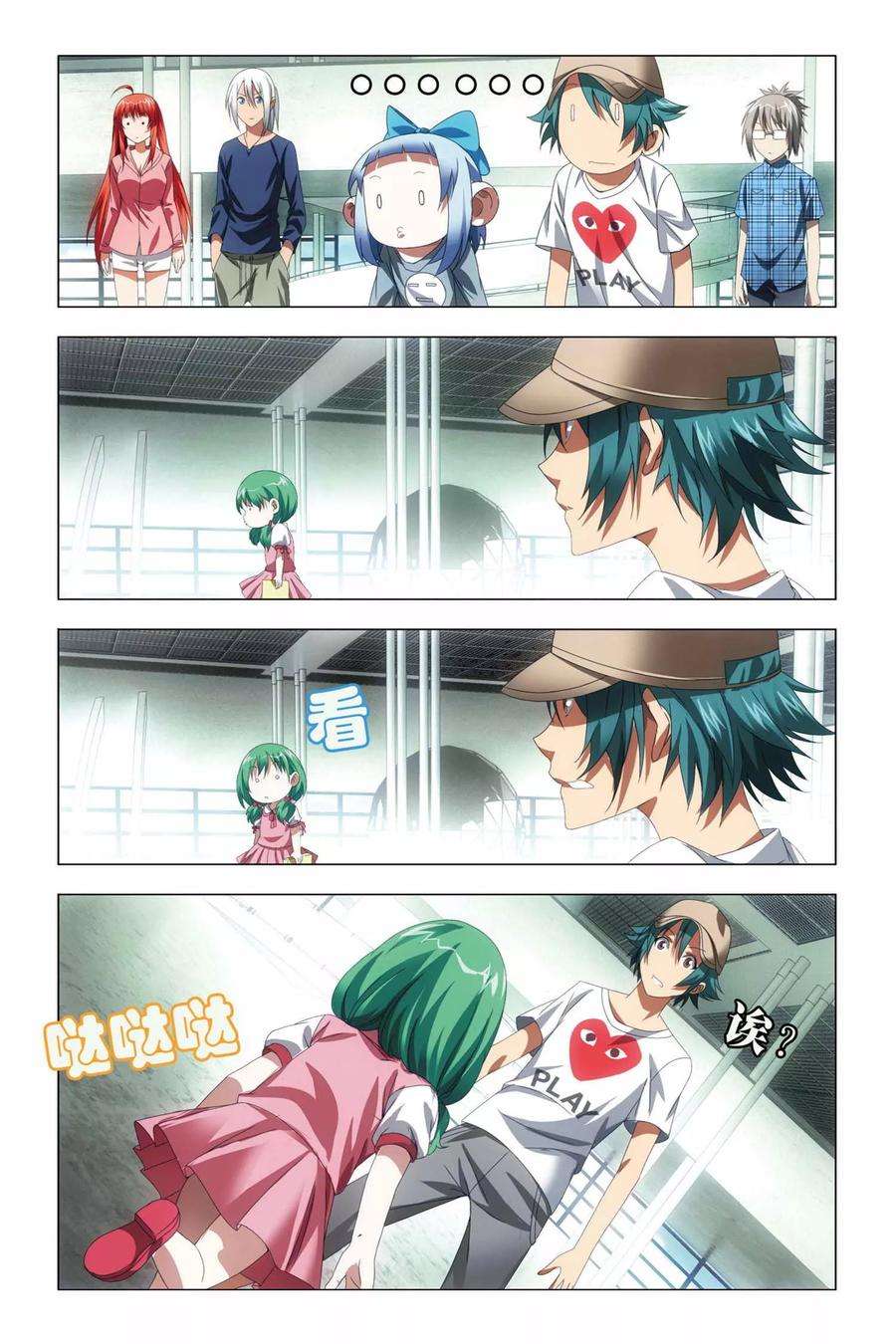 九九八十一64话 修行和签售