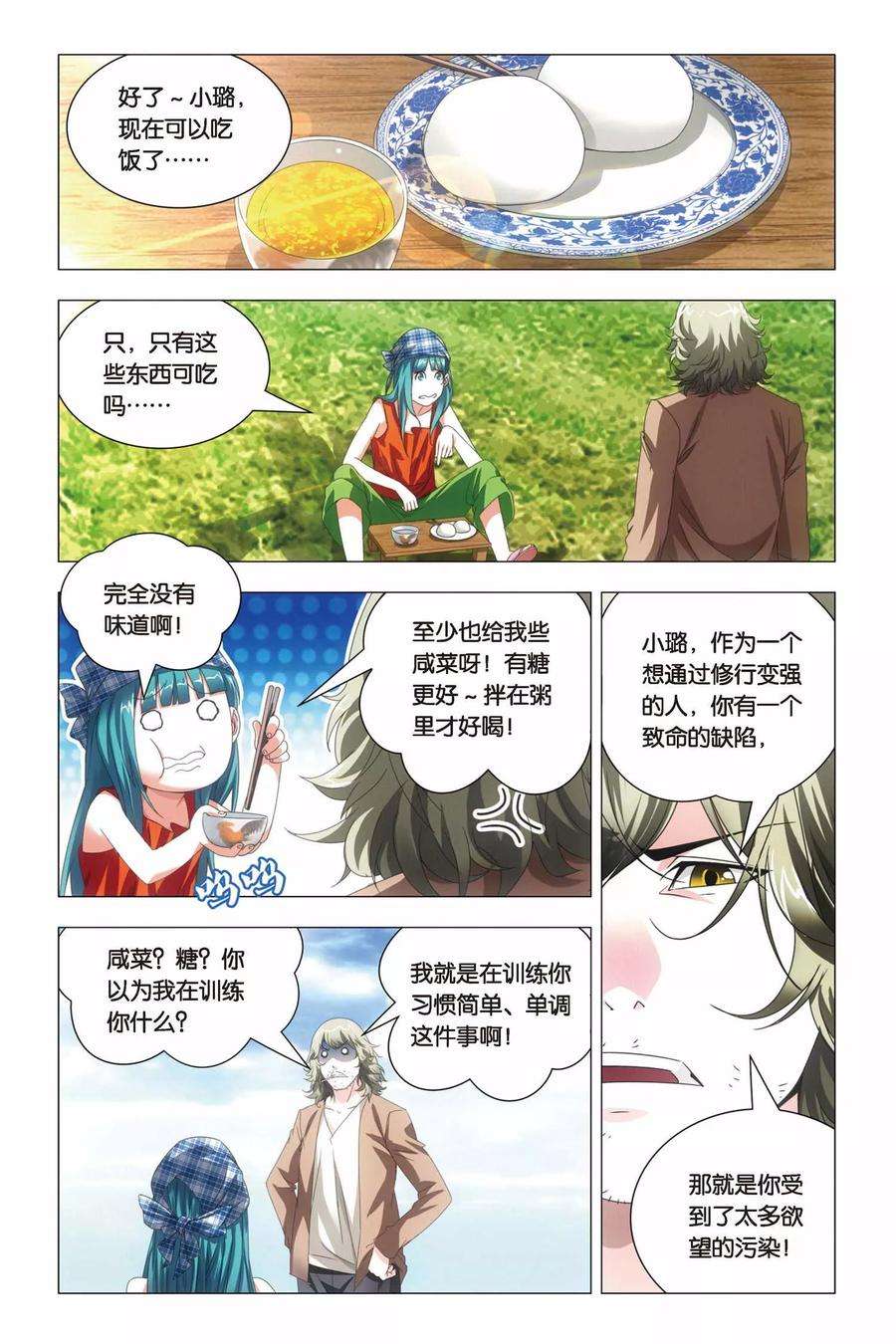 九九八十一64话 修行和签售