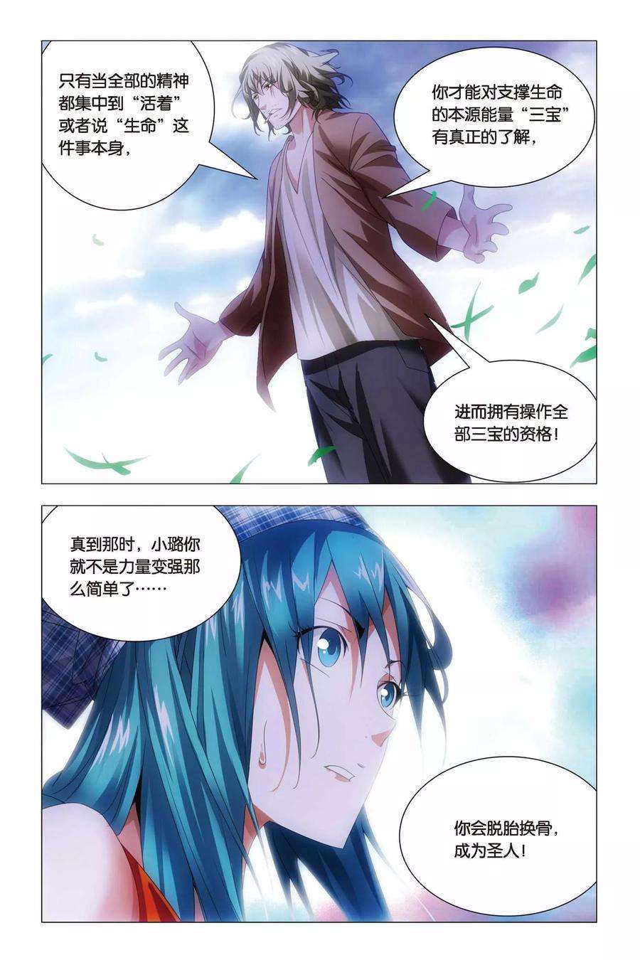 九九八十一64话 修行和签售