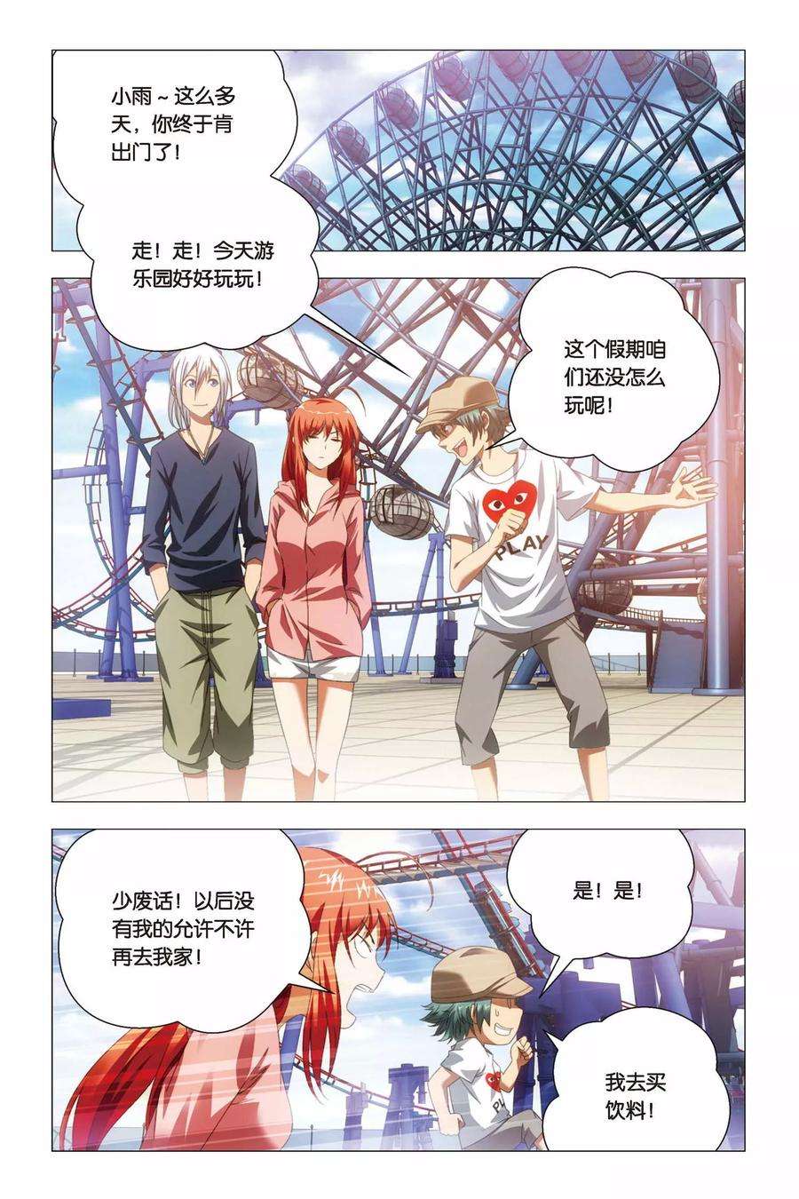 九九八十一64话 修行和签售