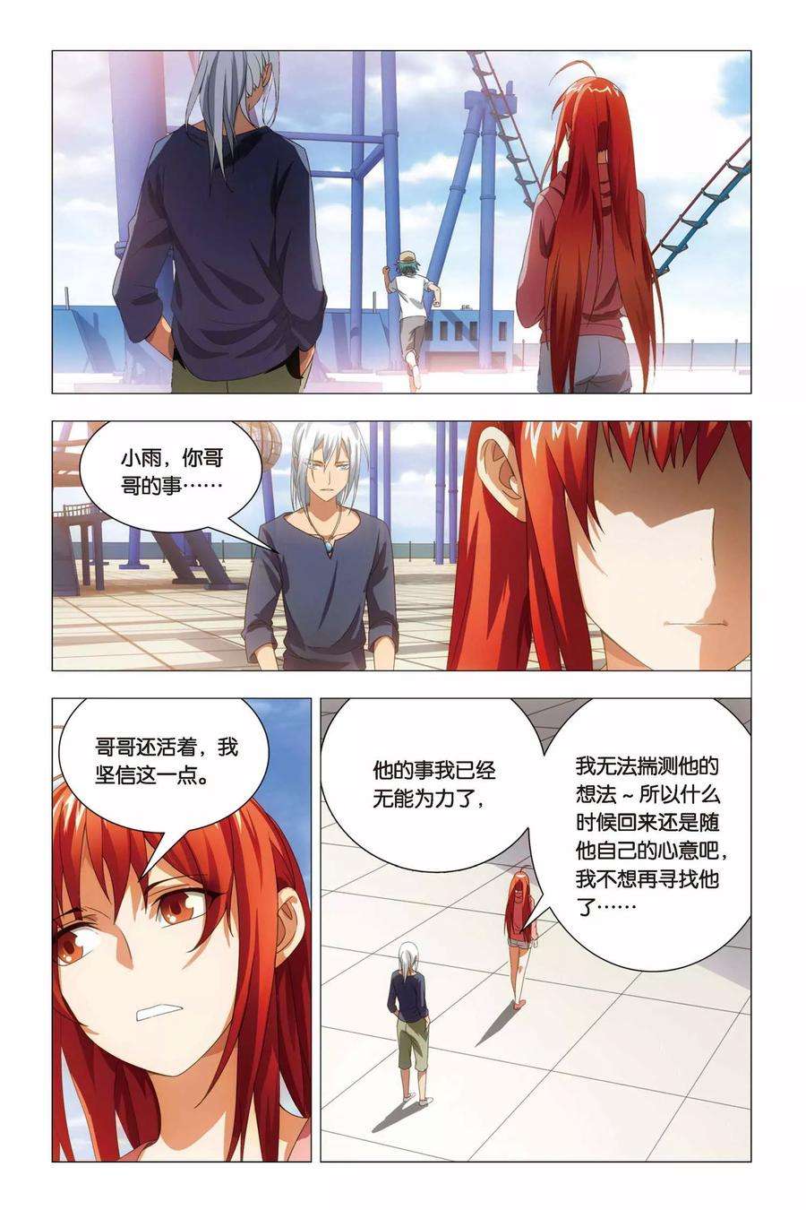 九九八十一64话 修行和签售