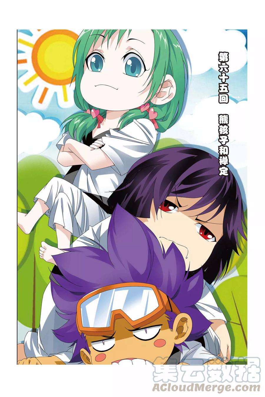 九九八十一65话 熊孩子和禅定