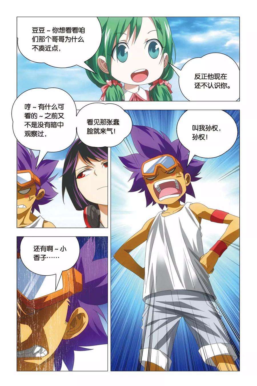 九九八十一65话 熊孩子和禅定