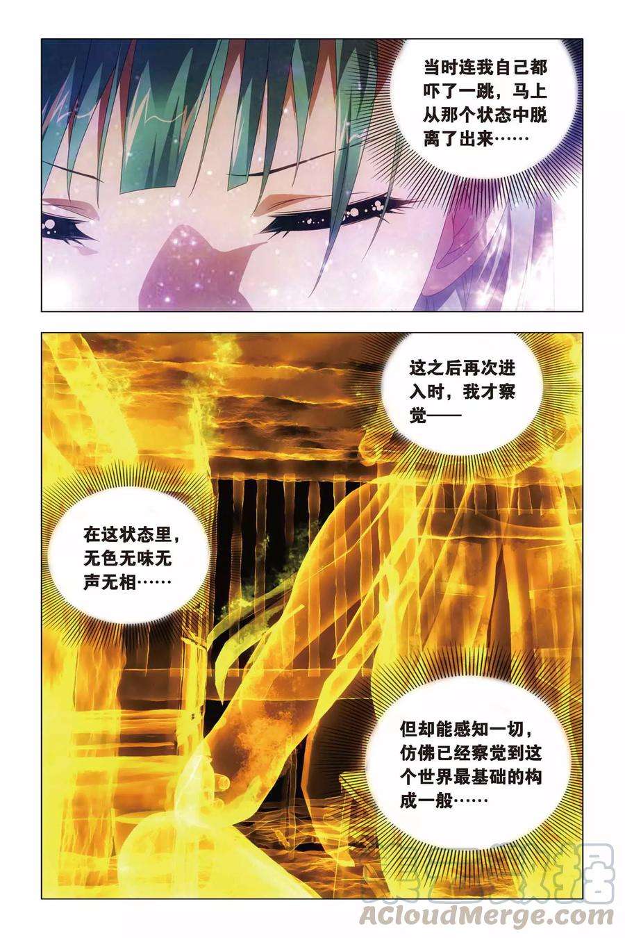 九九八十一65话 熊孩子和禅定