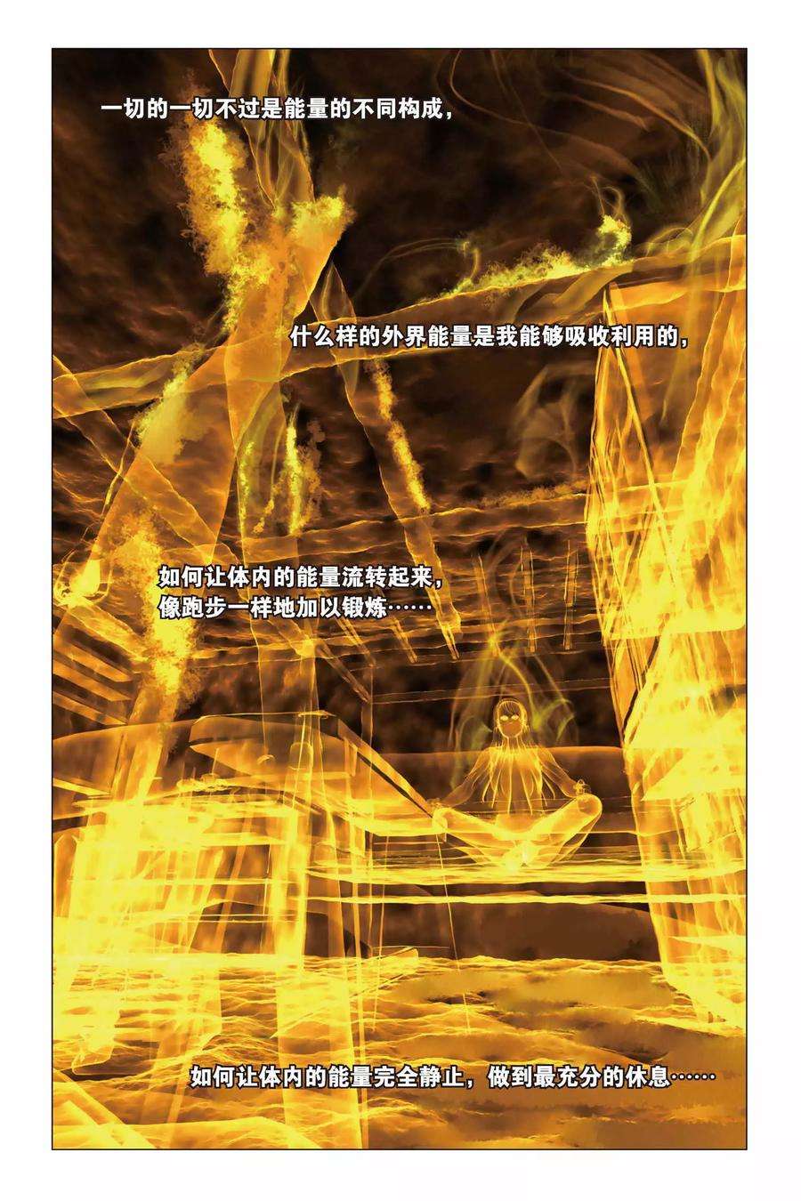 九九八十一65话 熊孩子和禅定