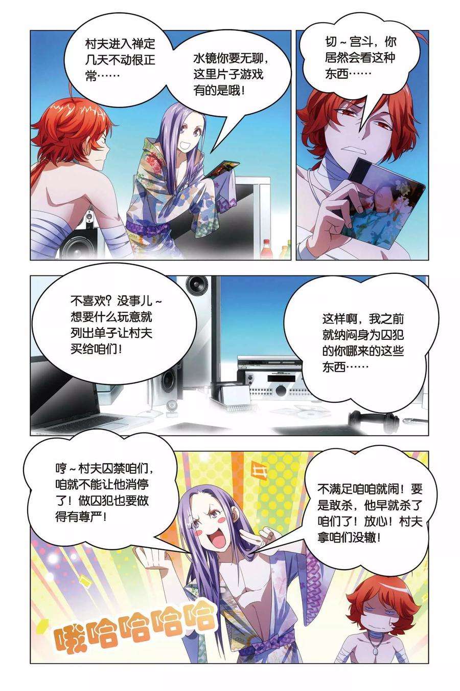 九九八十一65话 熊孩子和禅定