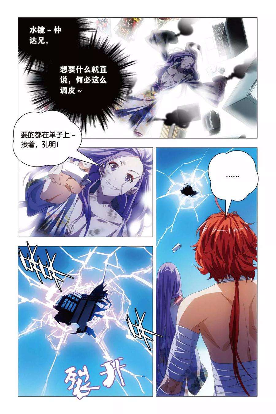 九九八十一65话 熊孩子和禅定