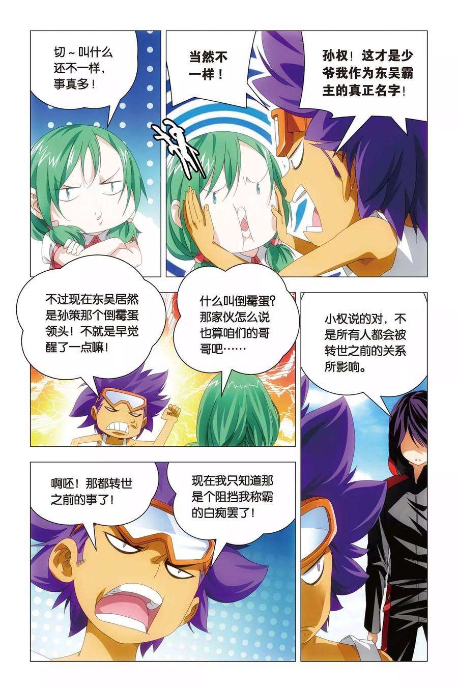 九九八十一65话 熊孩子和禅定