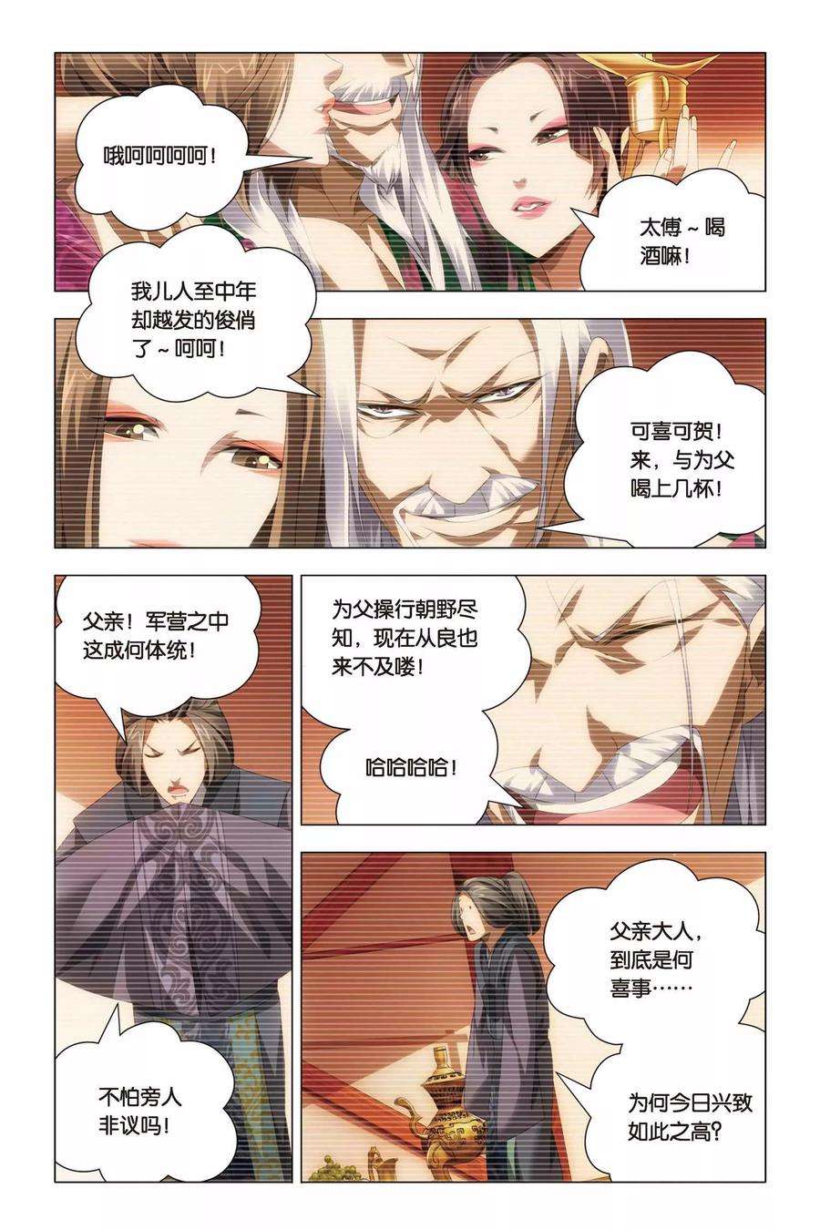 九九八十一65话 熊孩子和禅定