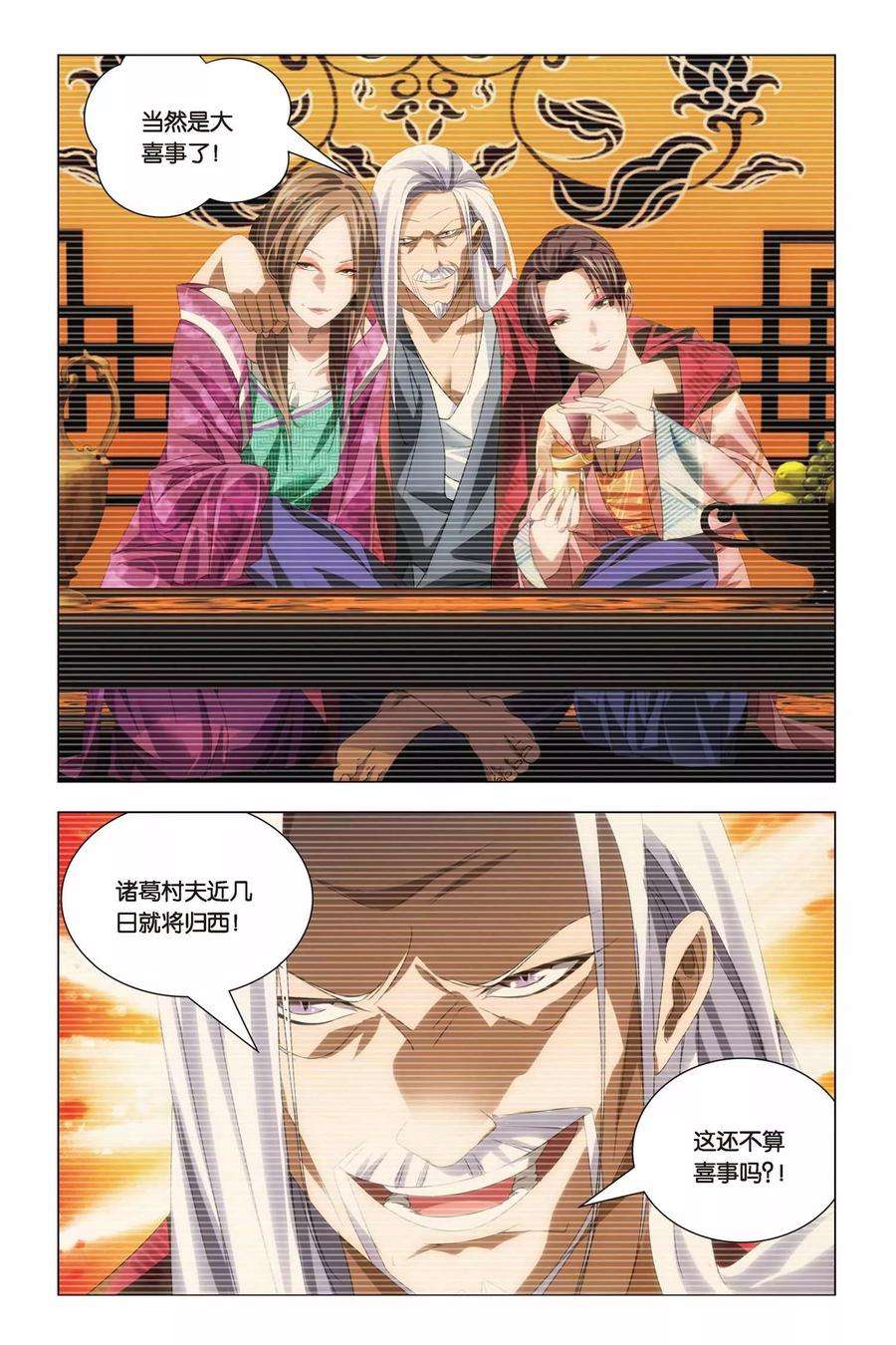 九九八十一65话 熊孩子和禅定