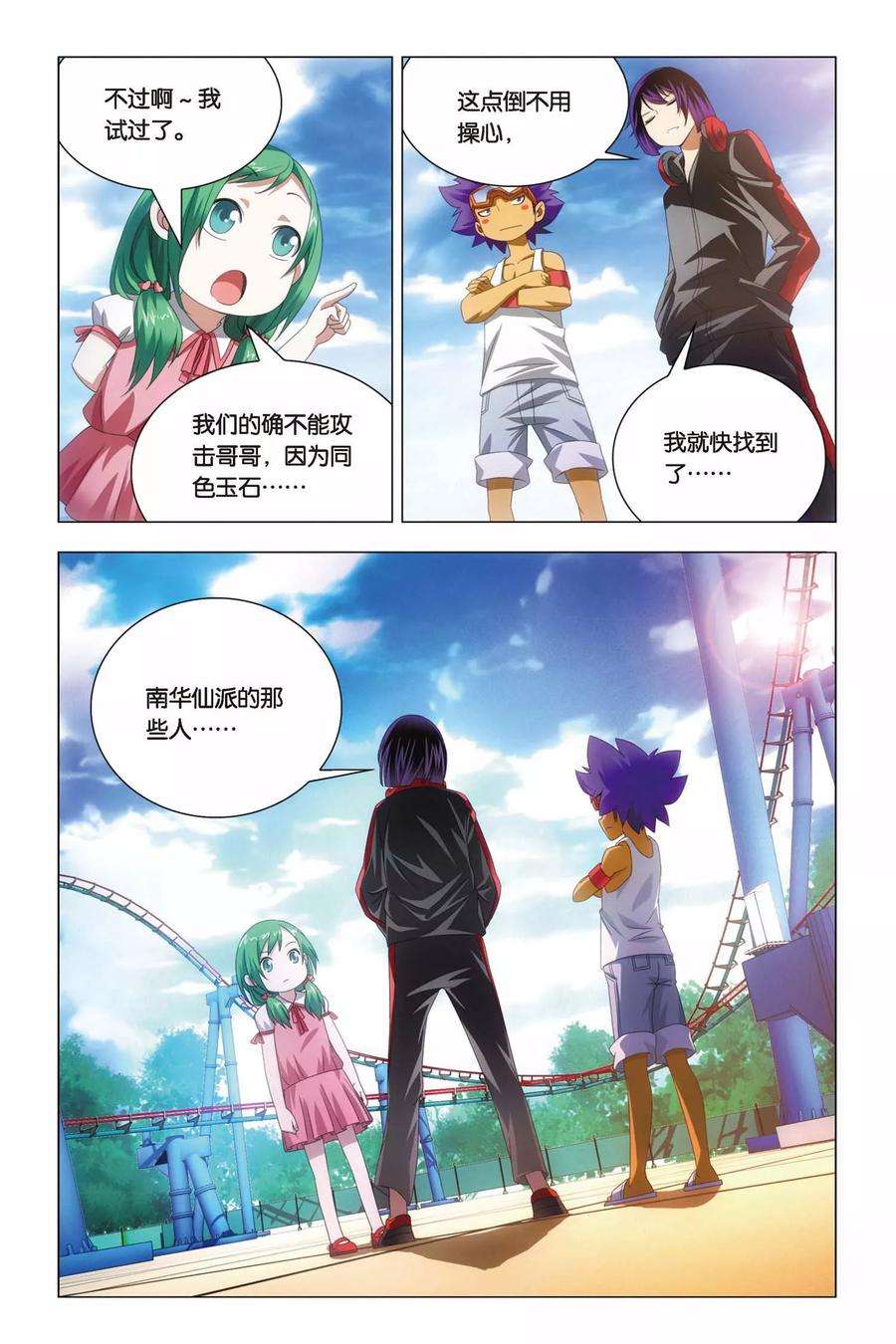 九九八十一65话 熊孩子和禅定