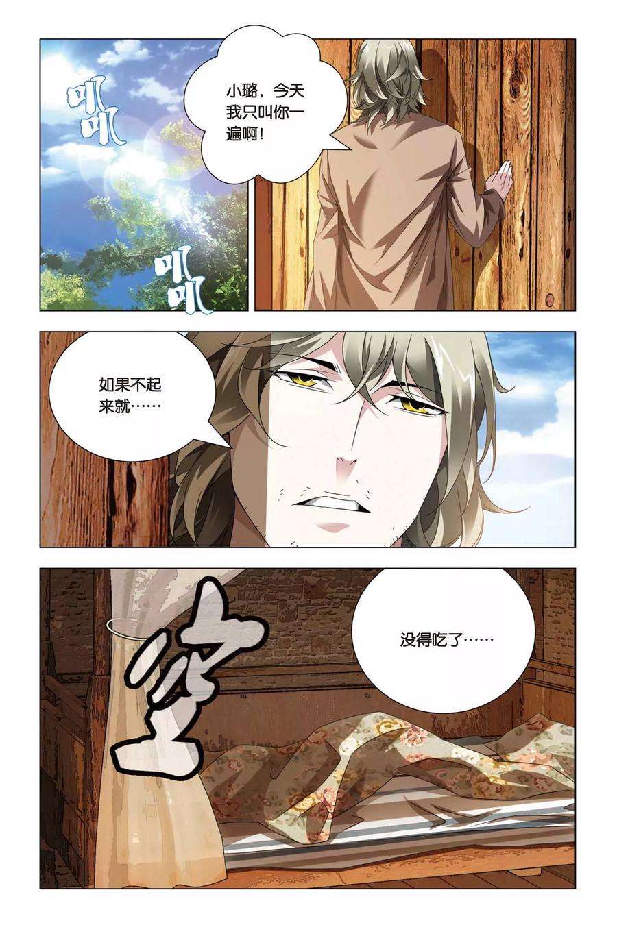 九九八十一65话 熊孩子和禅定