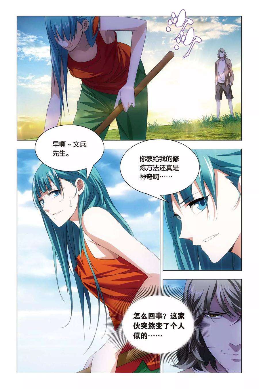 九九八十一65话 熊孩子和禅定