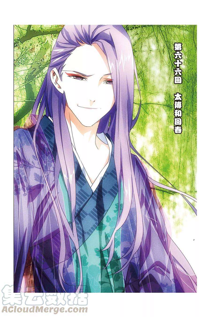 九九八十一66话 太傅和话春