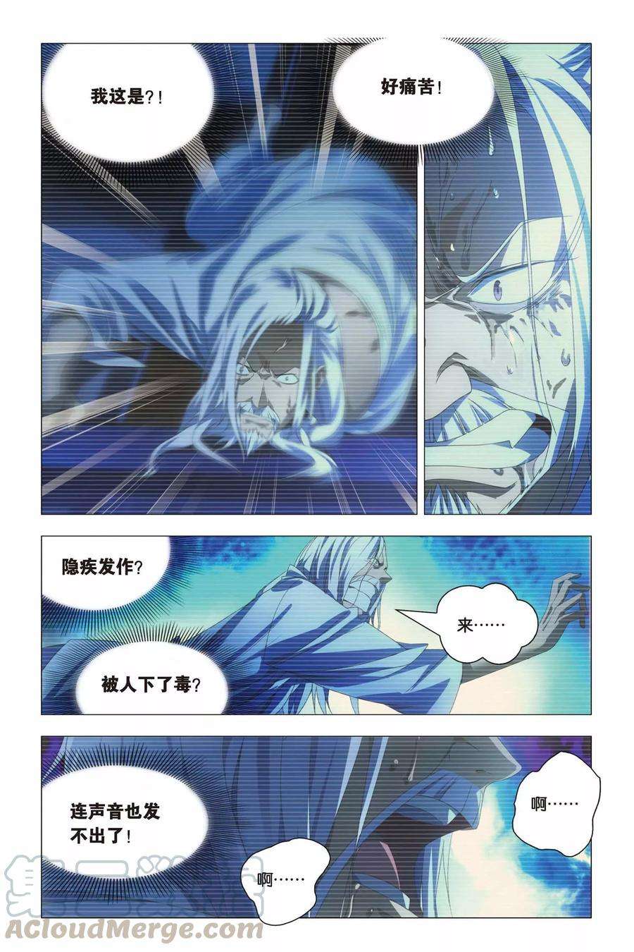 九九八十一66话 太傅和话春