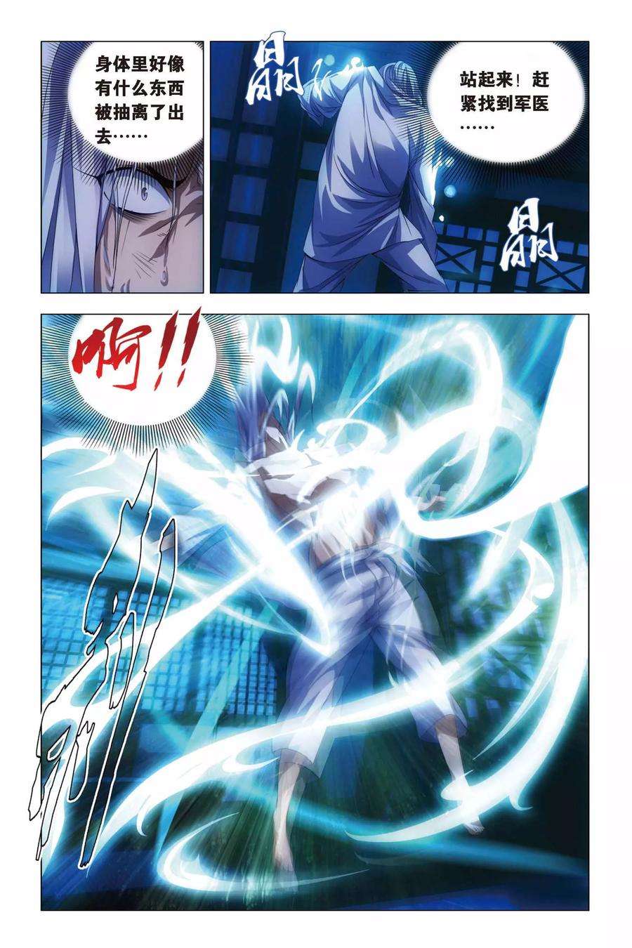 九九八十一66话 太傅和话春