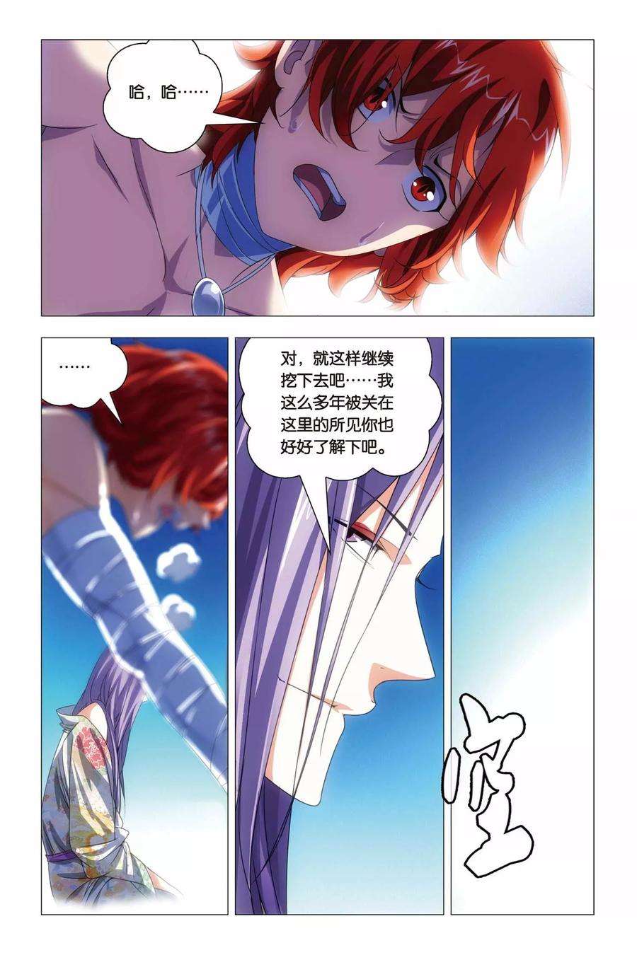 九九八十一66话 太傅和话春