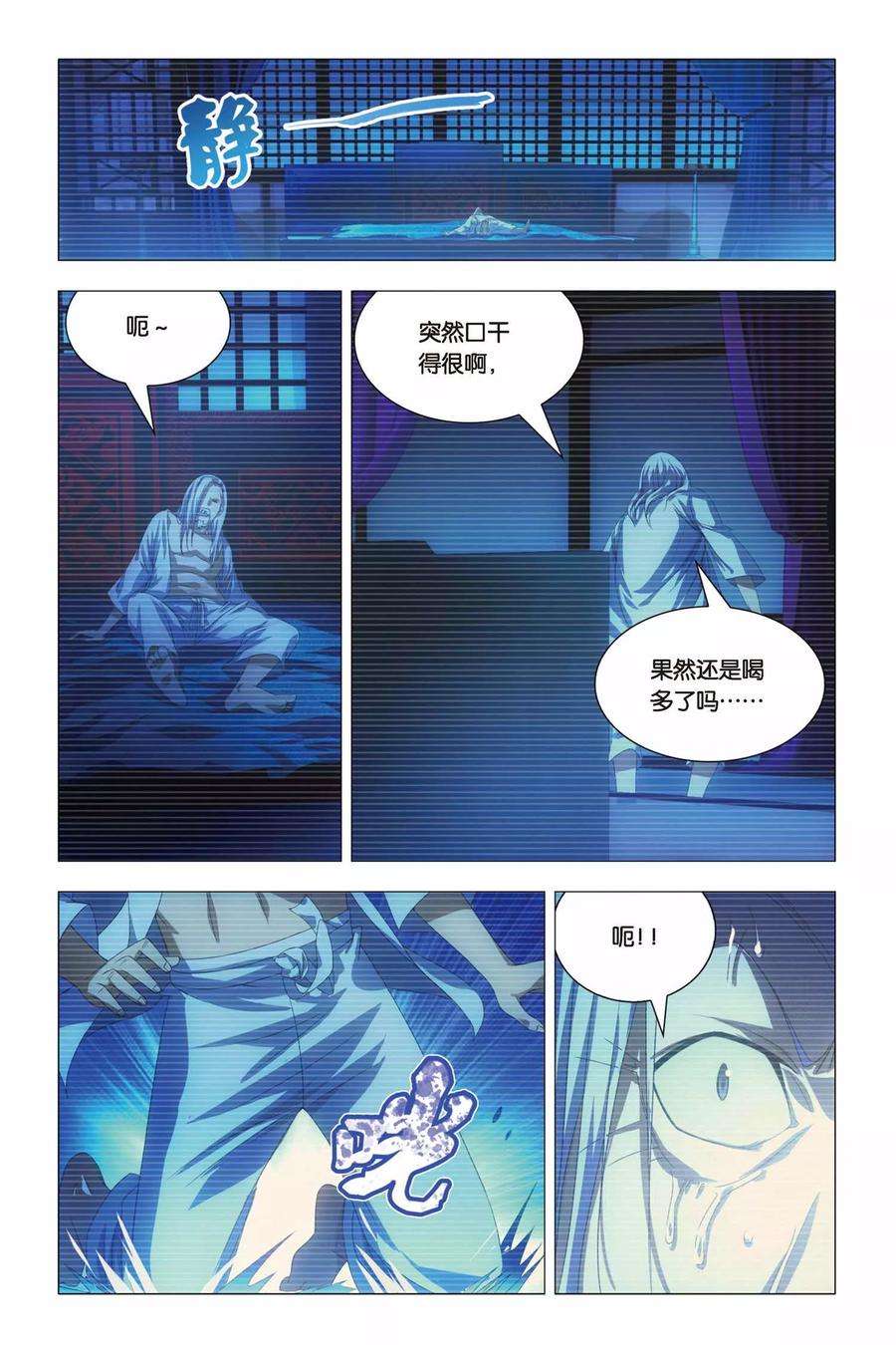 九九八十一66话 太傅和话春