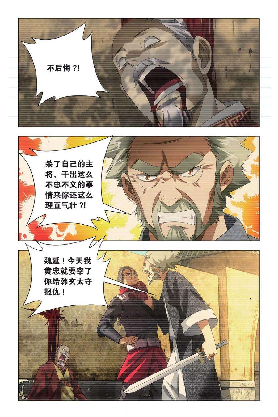 九九八十一67话 转世和七星灯