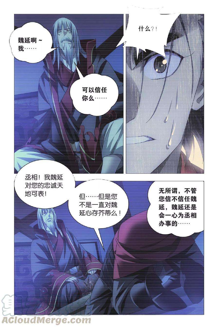 九九八十一67话 转世和七星灯