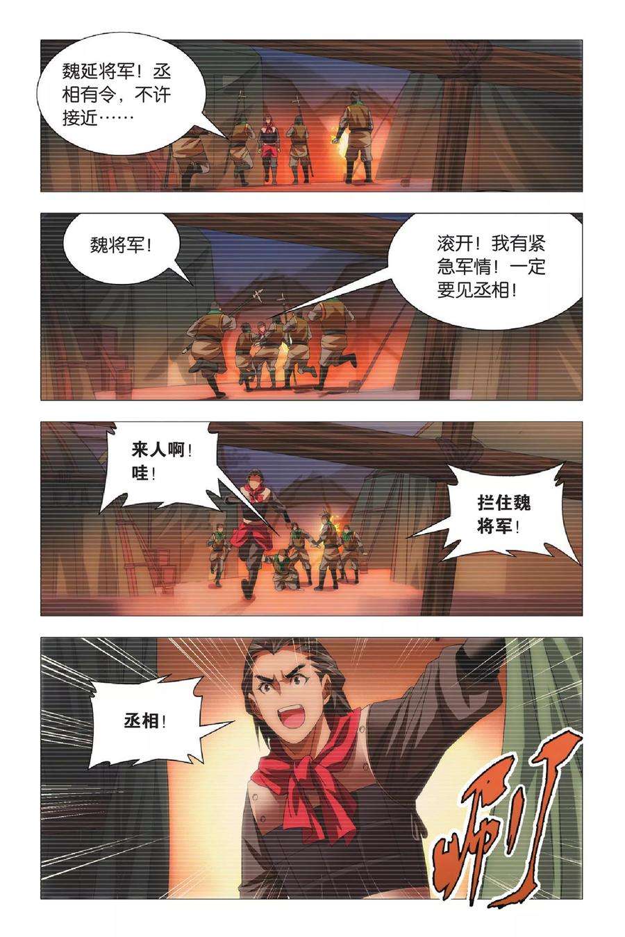 九九八十一67话 转世和七星灯