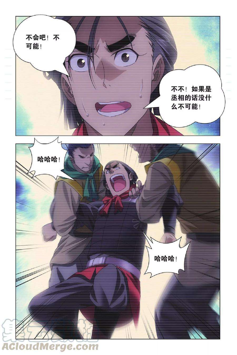 九九八十一67话 转世和七星灯