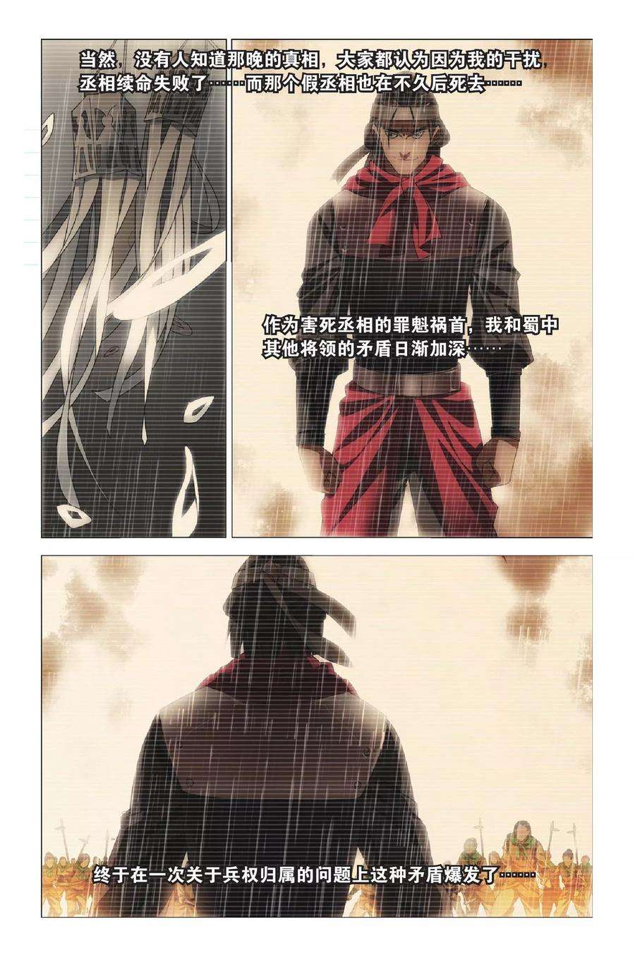 九九八十一67话 转世和七星灯