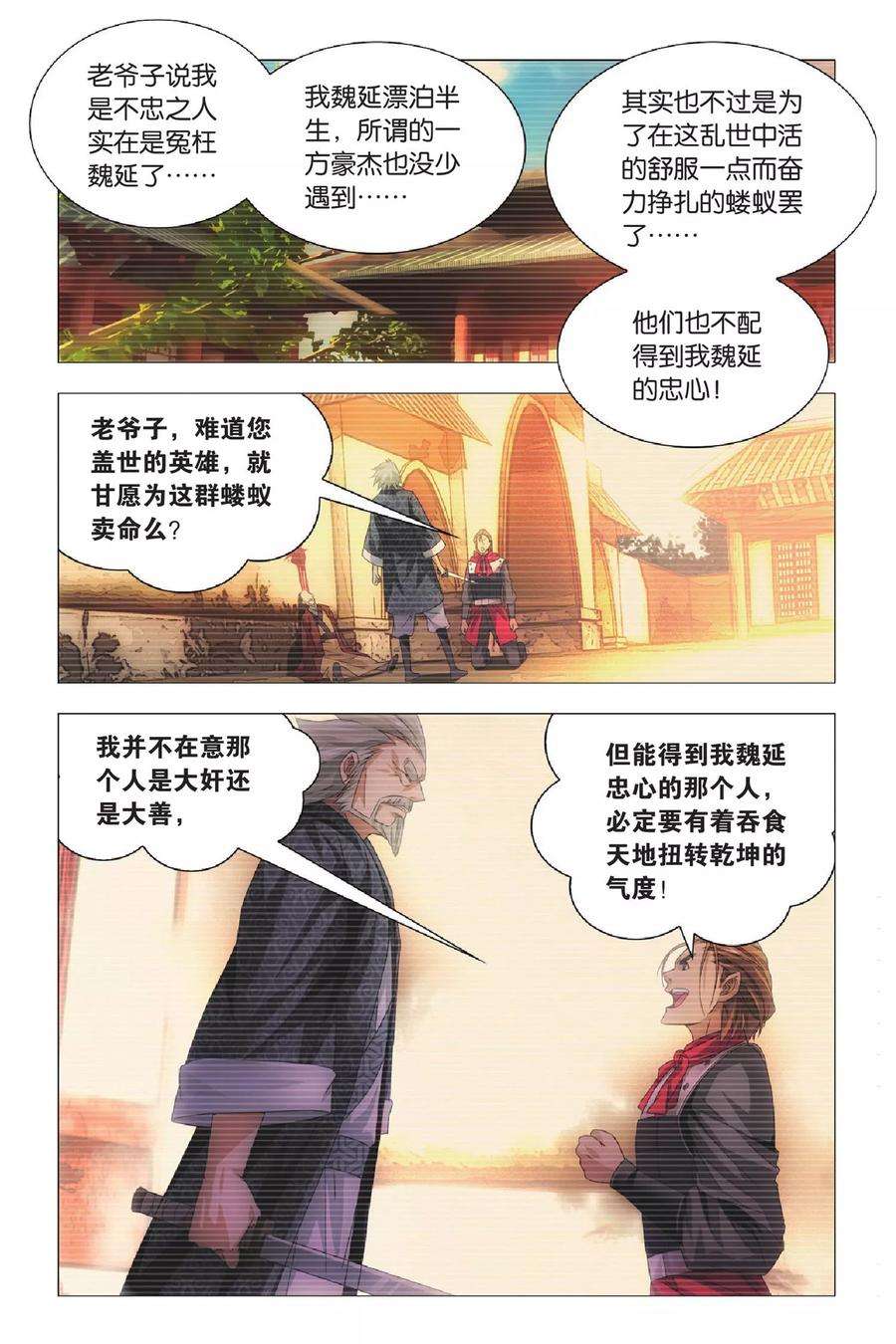 九九八十一67话 转世和七星灯